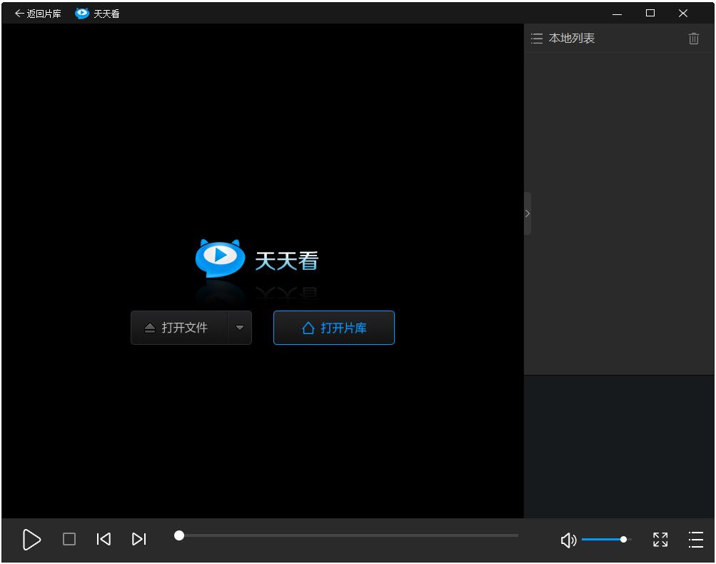 天天看播放器 V8.1.2.27 探索网络播放的新维度